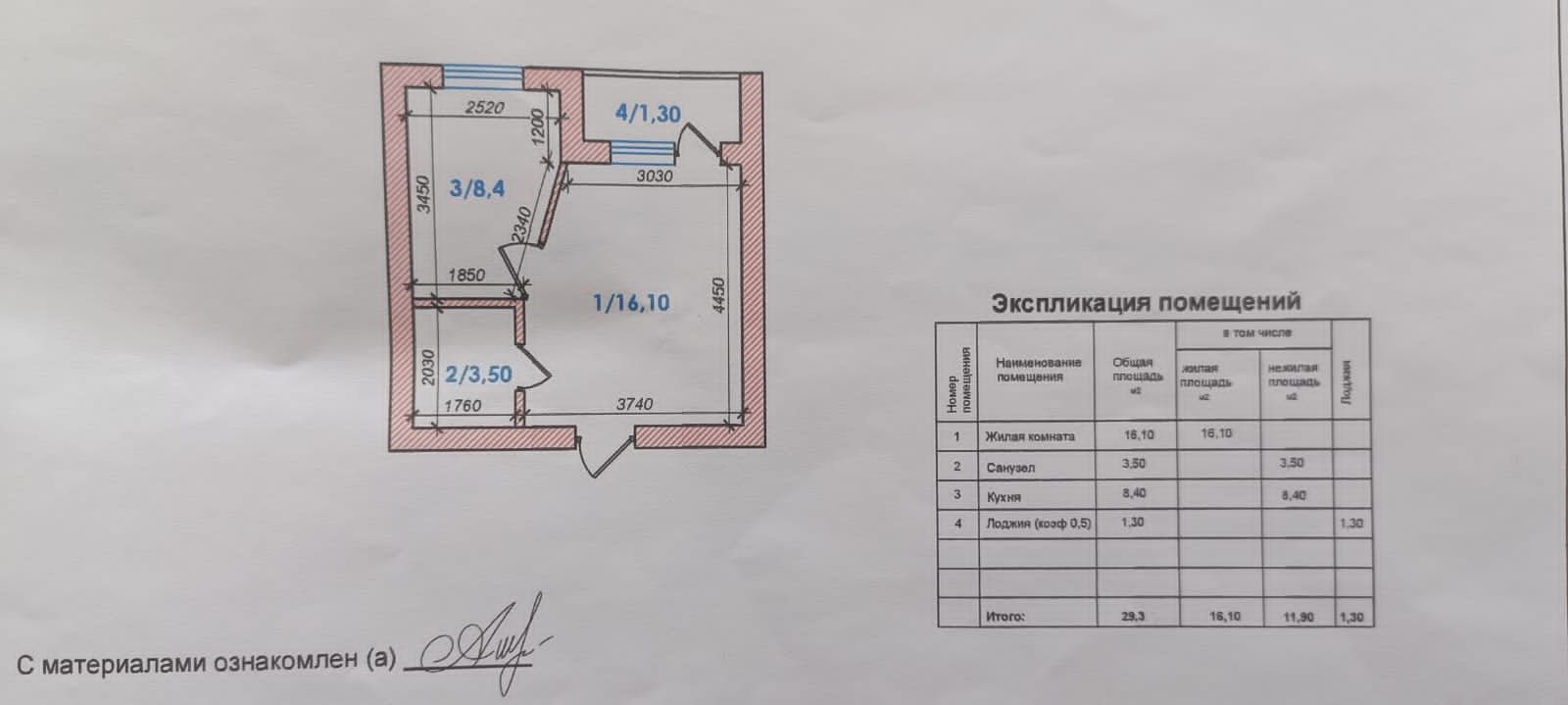 Однокомнатная квартира в Лесной Поляне