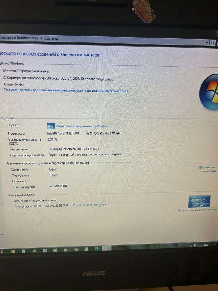 Компьютер с Windows 7