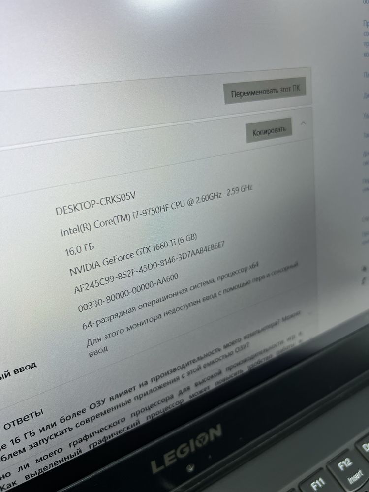 KUCHLI IGRAVOY Noutbuk Lenovo Legion!