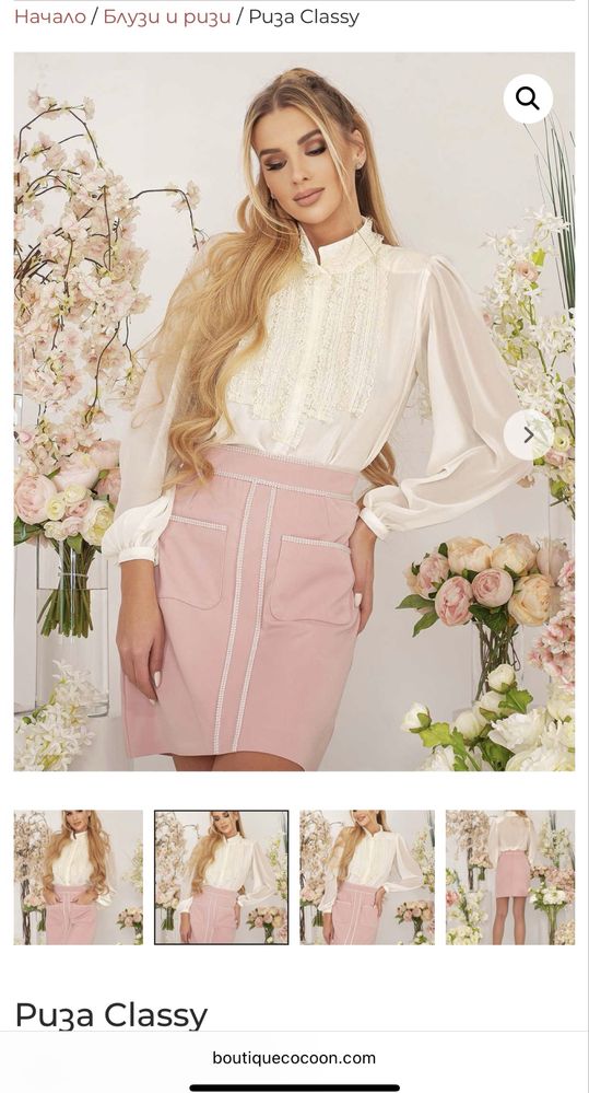 Стилна риза Cocoon Boutique