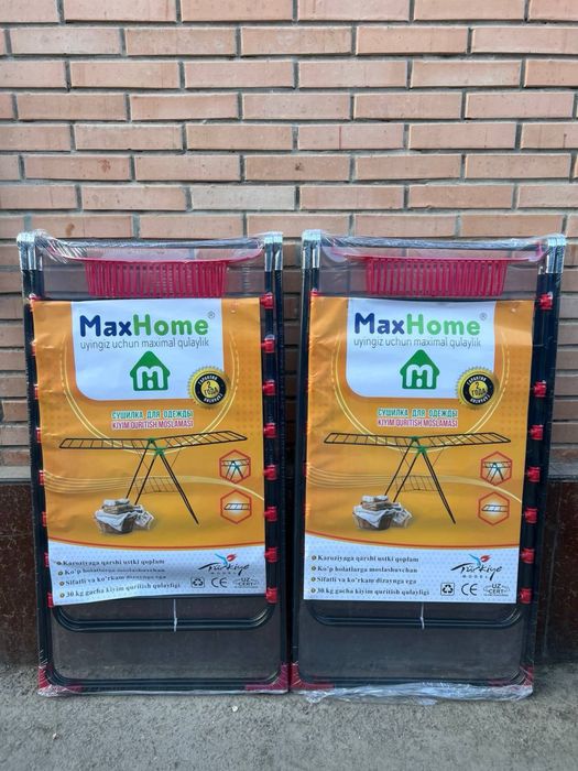Сушилка для белья MaxHome складная