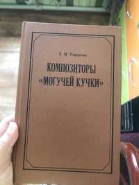 Книга Авторская