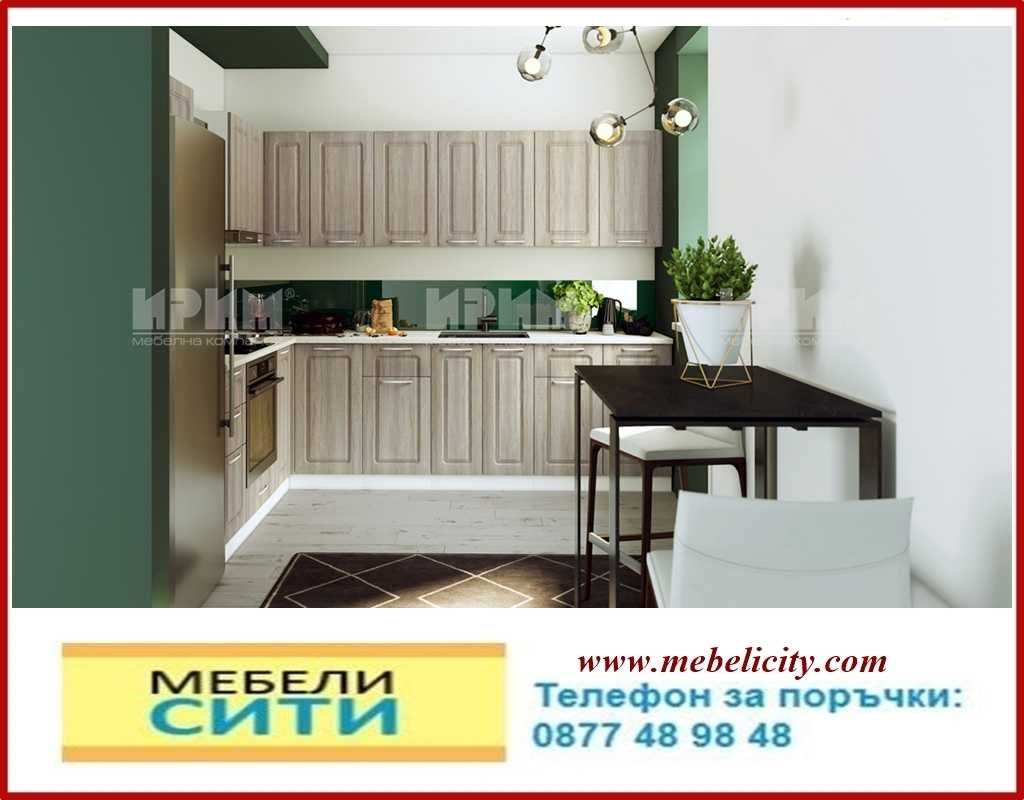 Промоция на модулна Кухни CITY  !НОВИ ЦВEТОВЕ. Налични! mebelicity.com