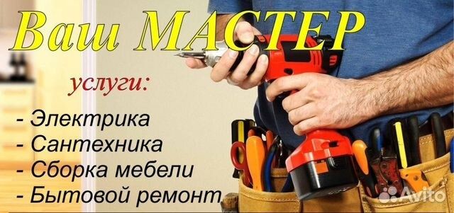 Электрика сантехника