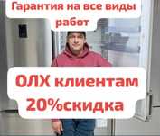 Срочный выезд 30 мин Ремонт стиральных машин холодильников
