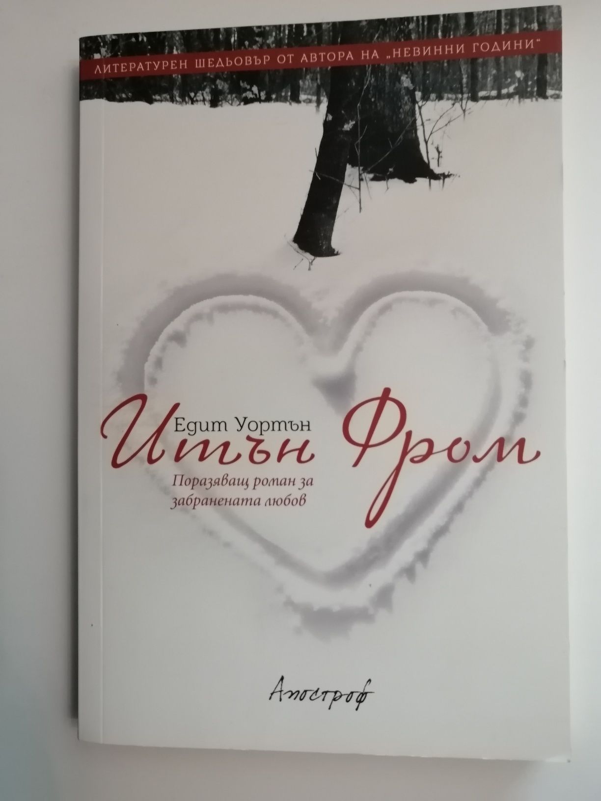 Книги всяка по 5 лв.