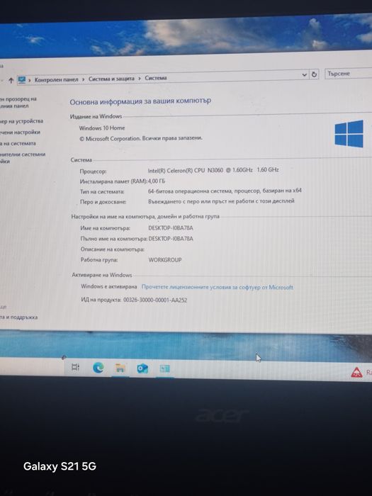 Лаптоп Acer Aspire One 11
