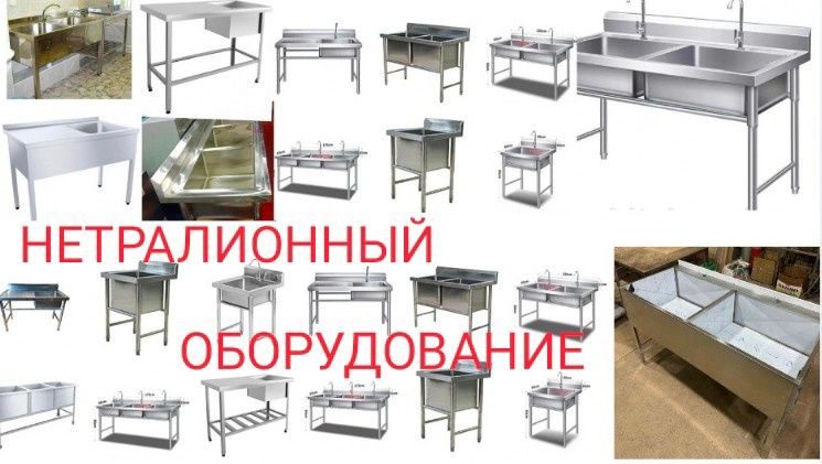 Мойка Нержавеющая Для Кухни Из Нержавейки Раковина Супница Мармит ЖМИИ