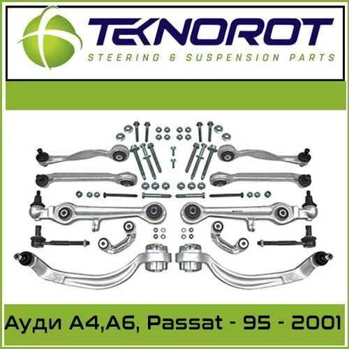 Окачване TEKNOROT за AUDI A6 A4, VW PASSAT B5, Ауди А6 А4 Пасат Б5 К-т