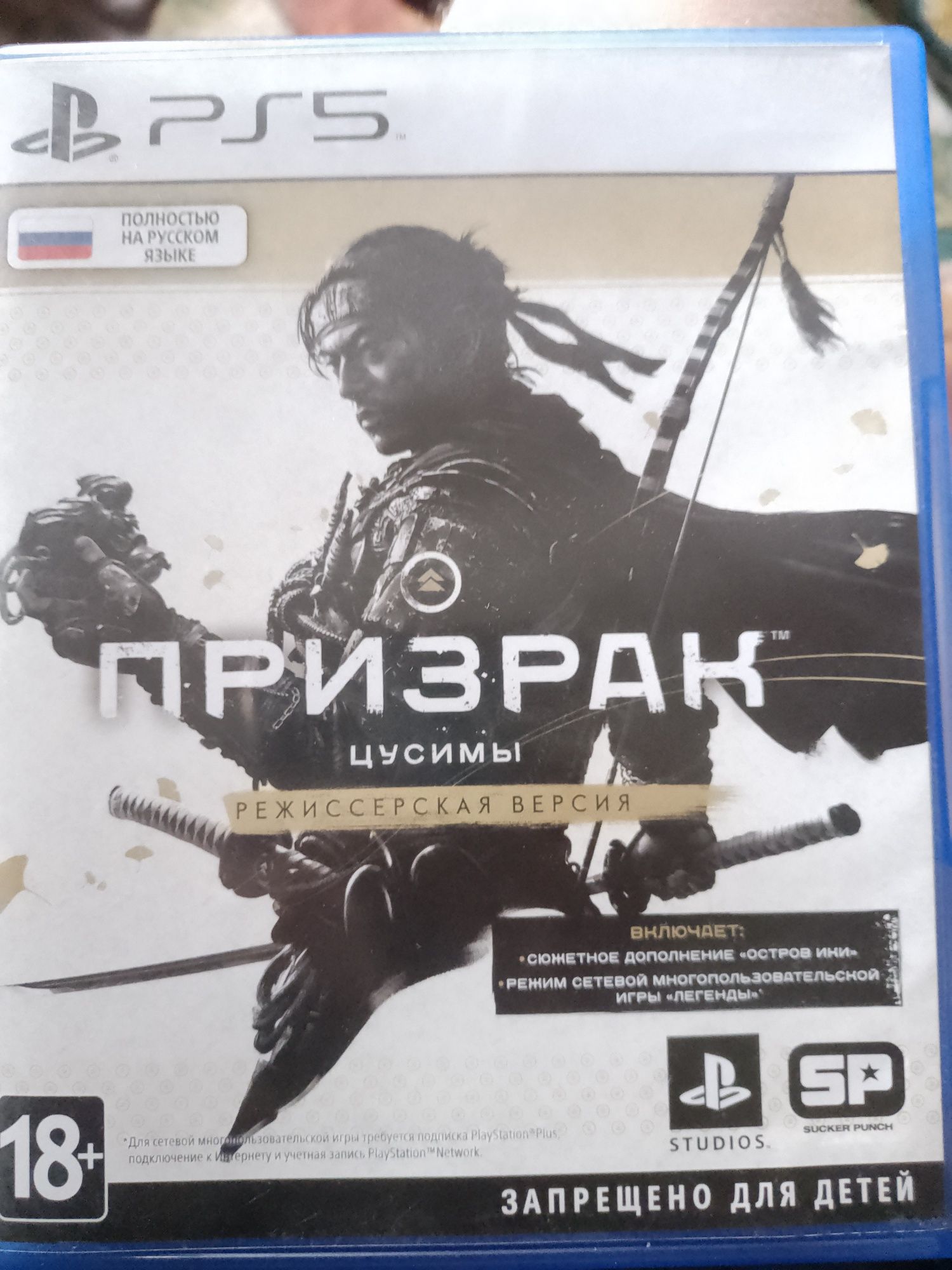 Продам диск на пс 5