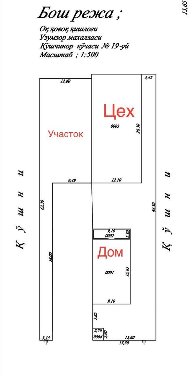 Срочно продается земля с цехом + дом