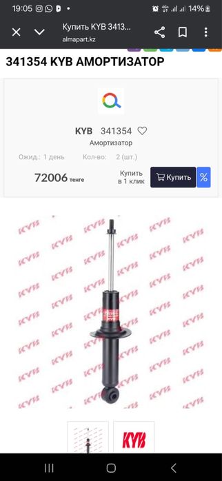 Задний орматизатор комект зборе на субару оригинал