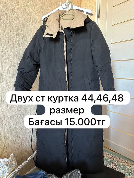 Куртка зимний двухсторонний