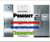 Ремонт холодильников и кондиционеров всех видов любой сложности