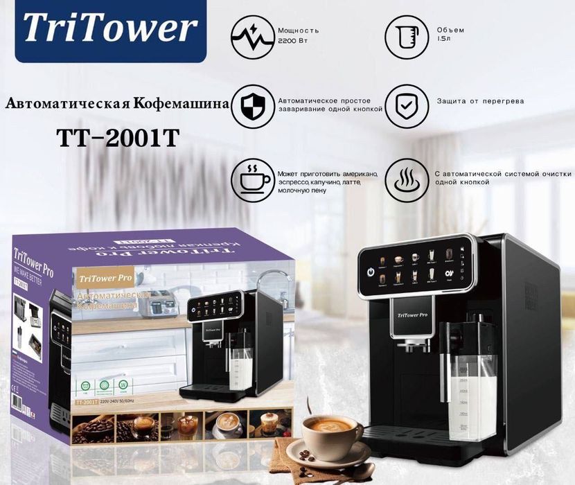 Кофемашина с капучинатором , латте все виды есть