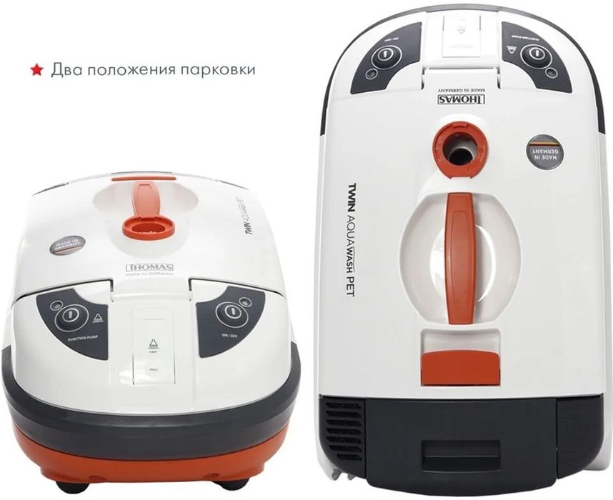 Моющий пылесос с аквафильтром Thomas Aquawash Pet