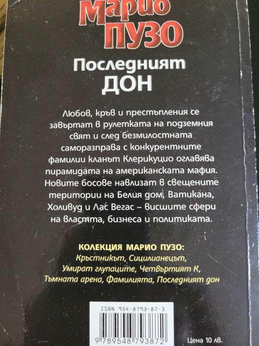 Книги бетселъри на известни автори