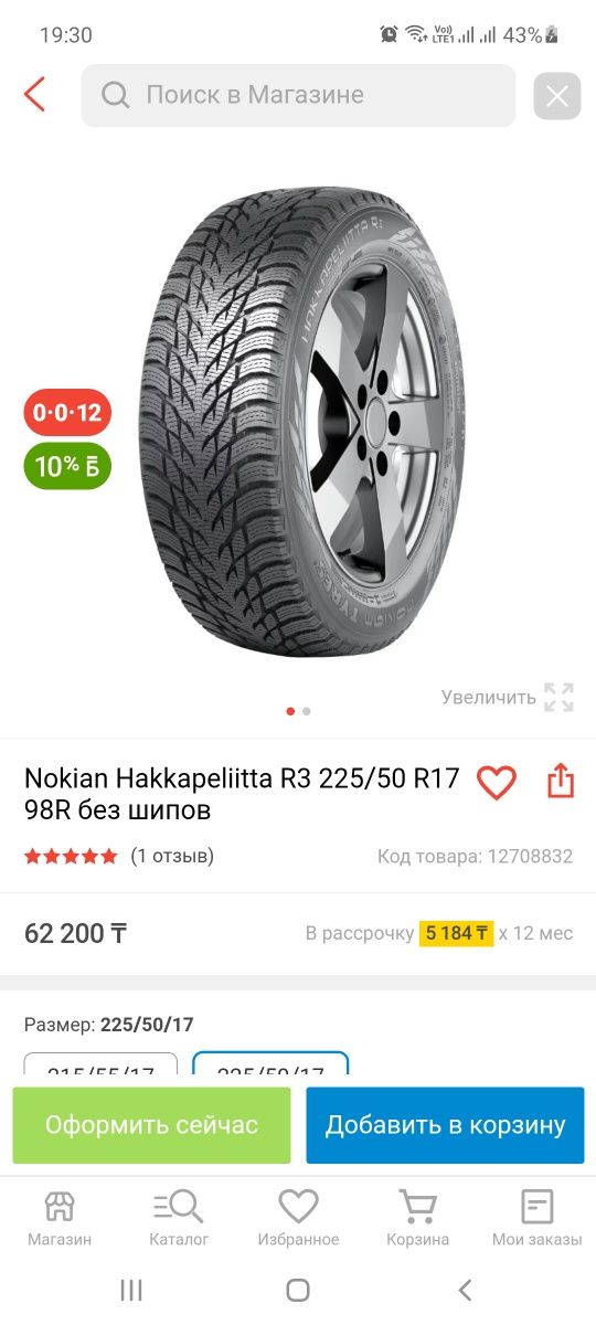 Продам зимнюю резину Nokian Hakapellita с дисками