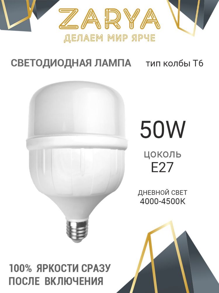 Светодиодные лампы от 500тг