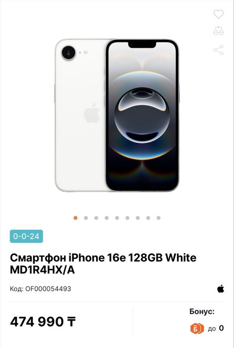 (Рассрочка есть) Официальный магазин продает iPhone 16E со скидкой!