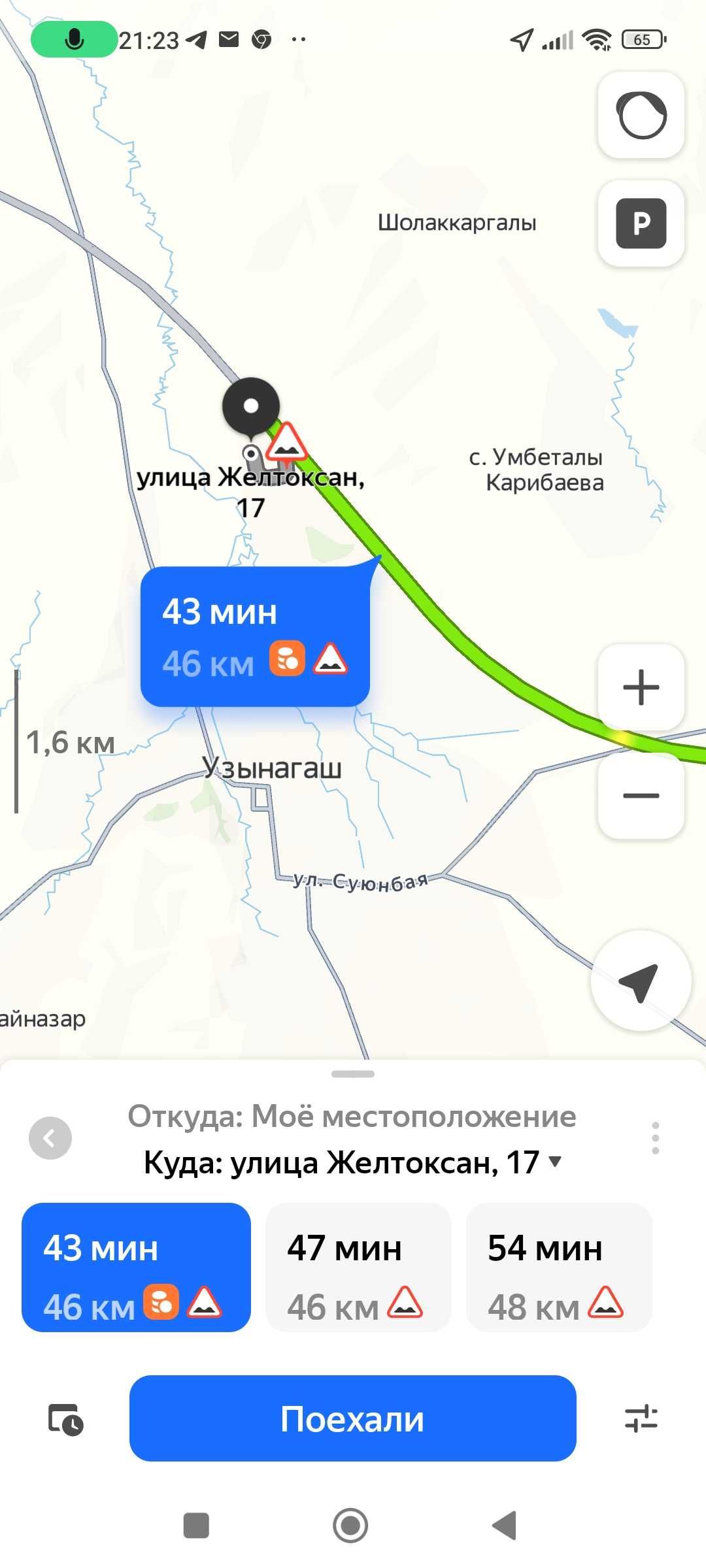 недвижимость ,усасток