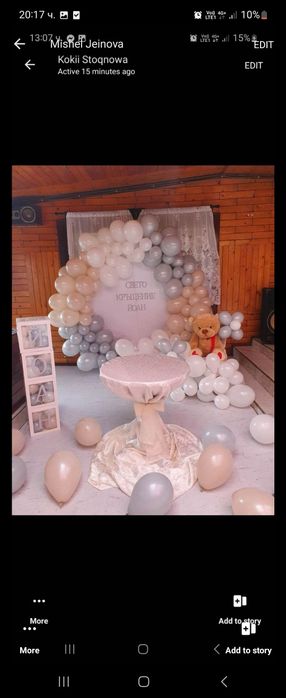 Арка с балони, изработвам на място