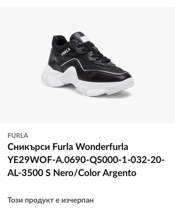 Дамски обувки Furla 39