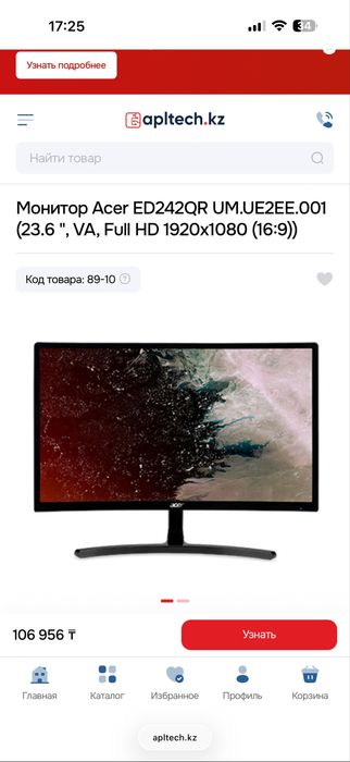 Монитор Acer (E1242QR)