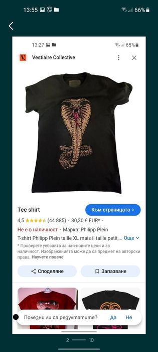PHILIPP PLEIN- of white тениски L размер.