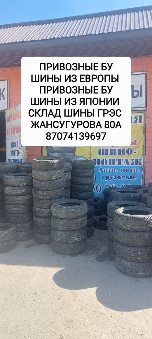 Склад шины ГРЭС отR13 доR21
