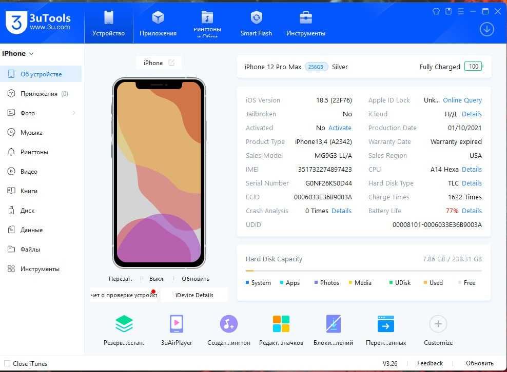 Iphone 12 pro max 256 (ICLOUD)