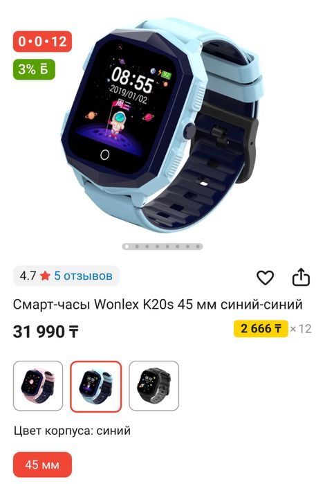 Детские смарт часы