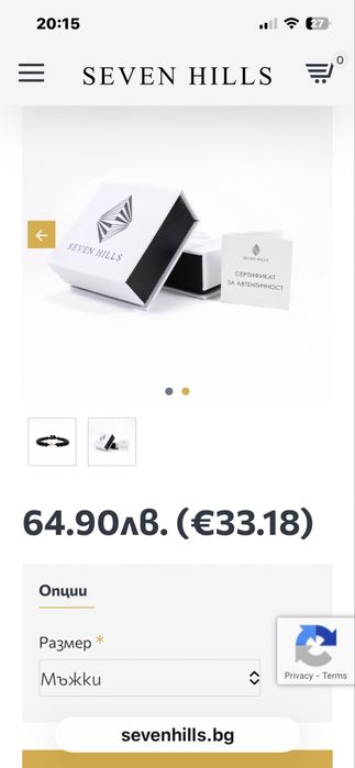 Мъжка гривна 14 к.