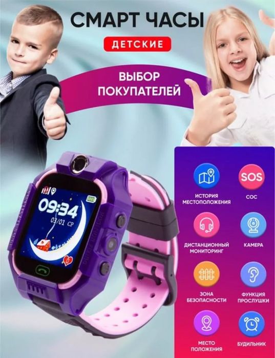 Детские Умные Часы с GPS