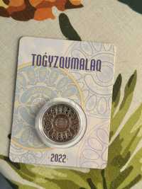 Монета «TOGYZQUMALAQ» 100тг