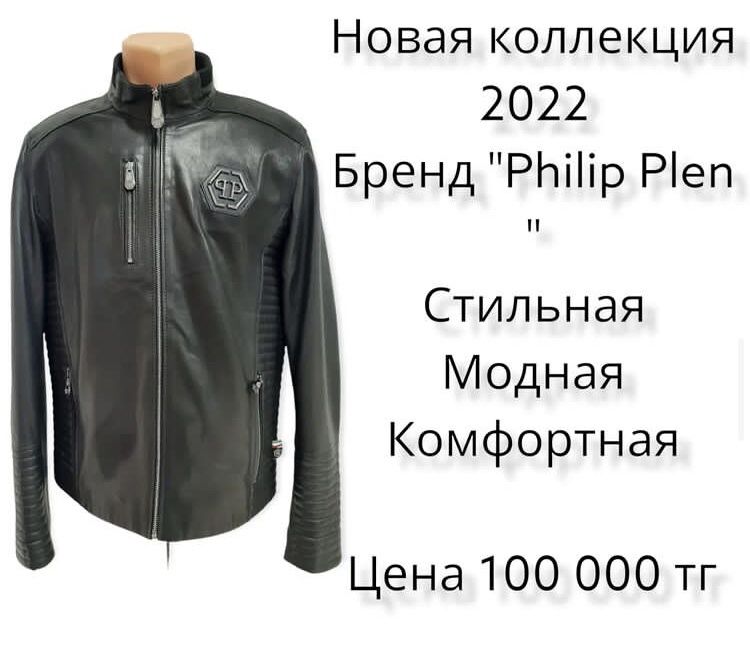 Продам кожанную куртку