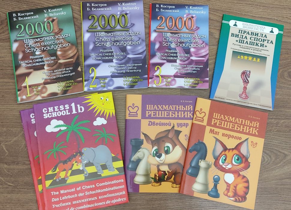 Шахматные задачи, шахматный решебник, шашки, шахматные комбинации