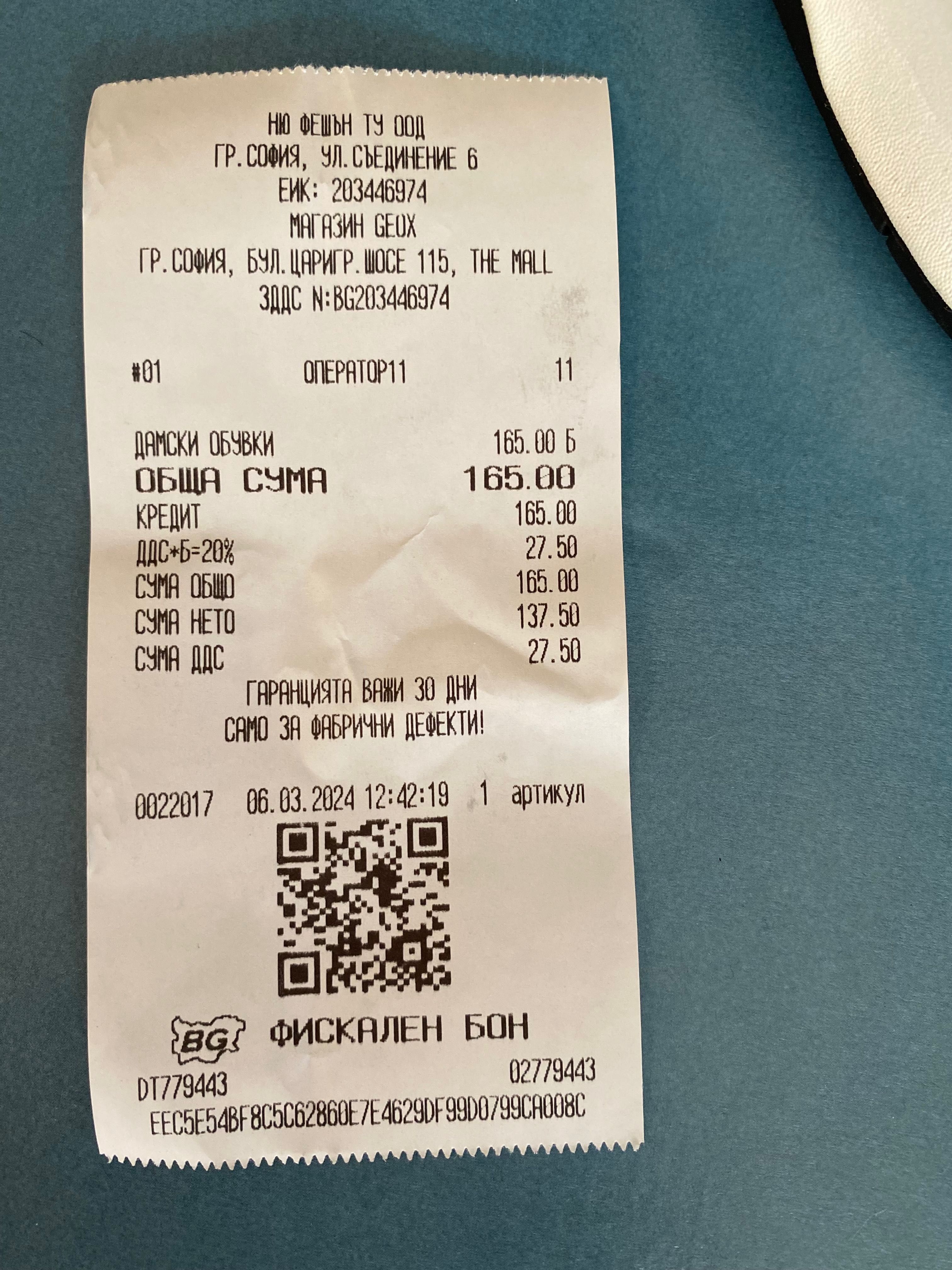 Дамски GEOX AMPHIBIOX нови, 37 номер