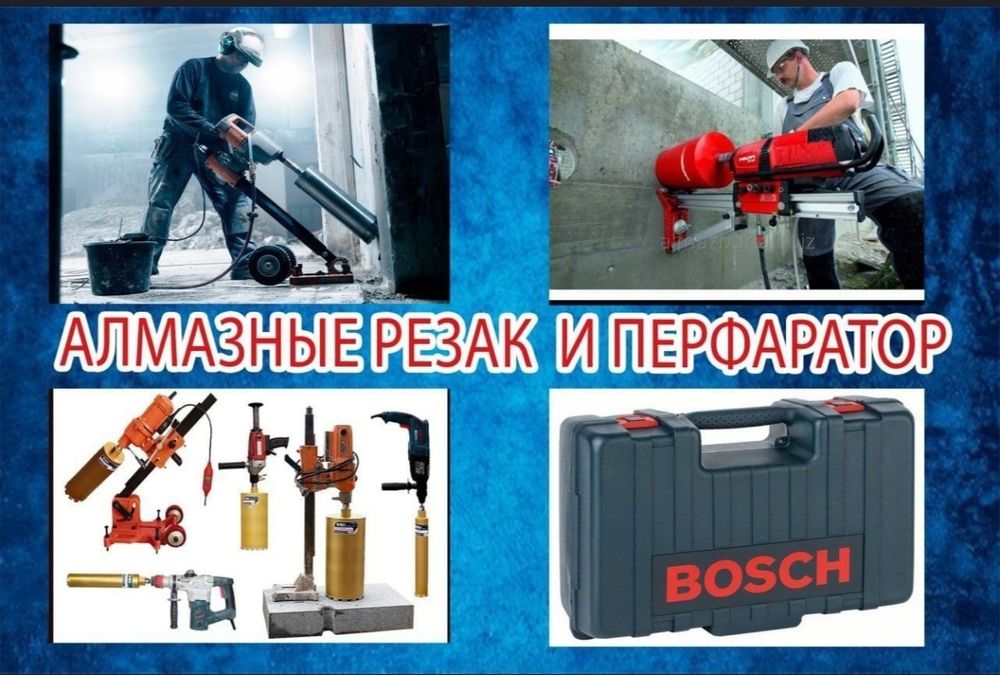 Almazniy bur. Almazniy rezka.Perfarator xizmatlari