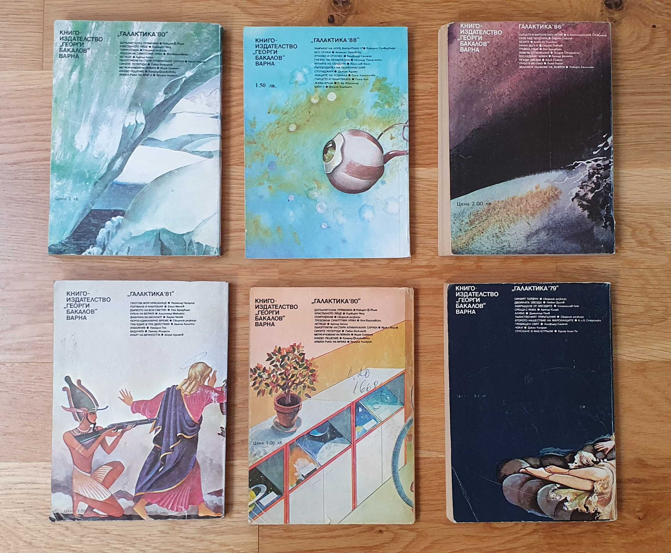 Книги Галактика, Балзак, Стефан Цвайг