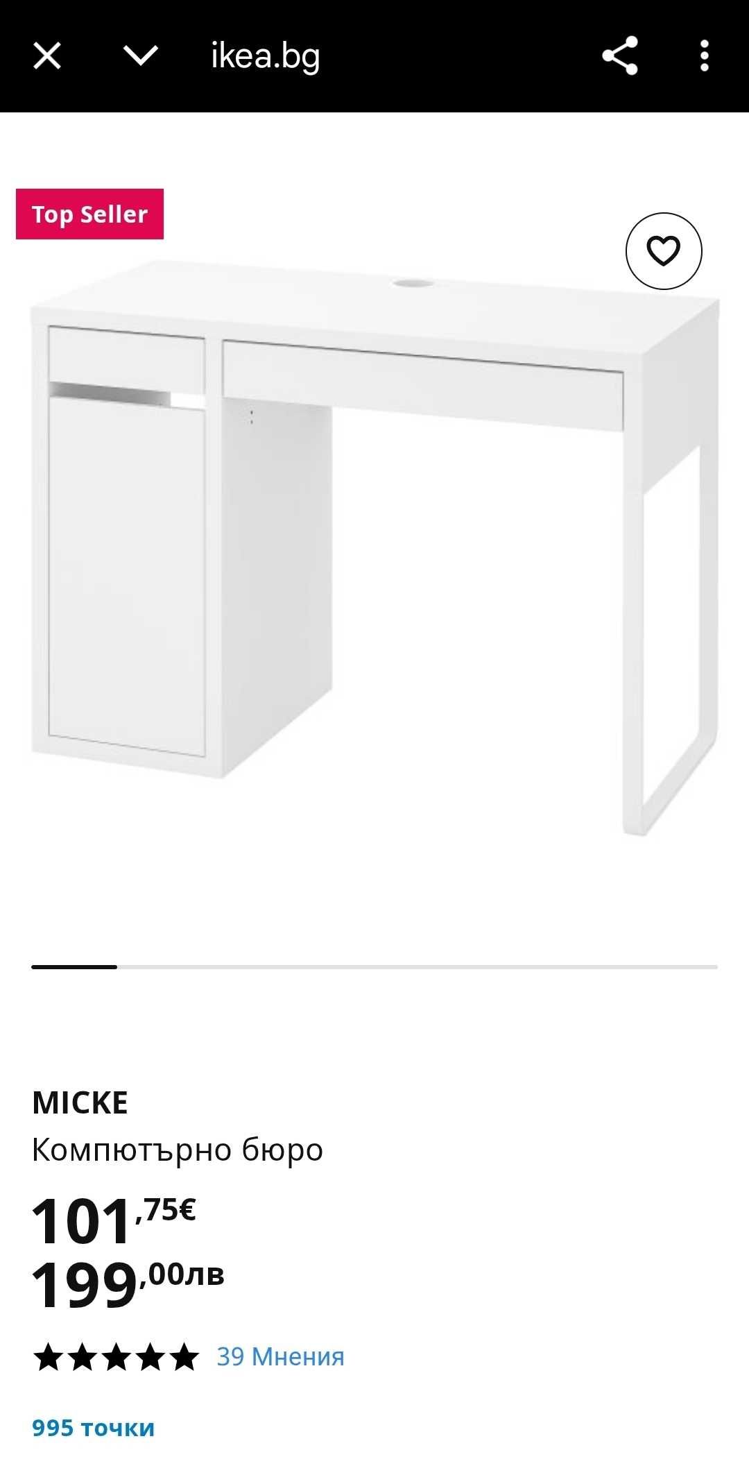 Бюро от ИКЕА/ Ikea