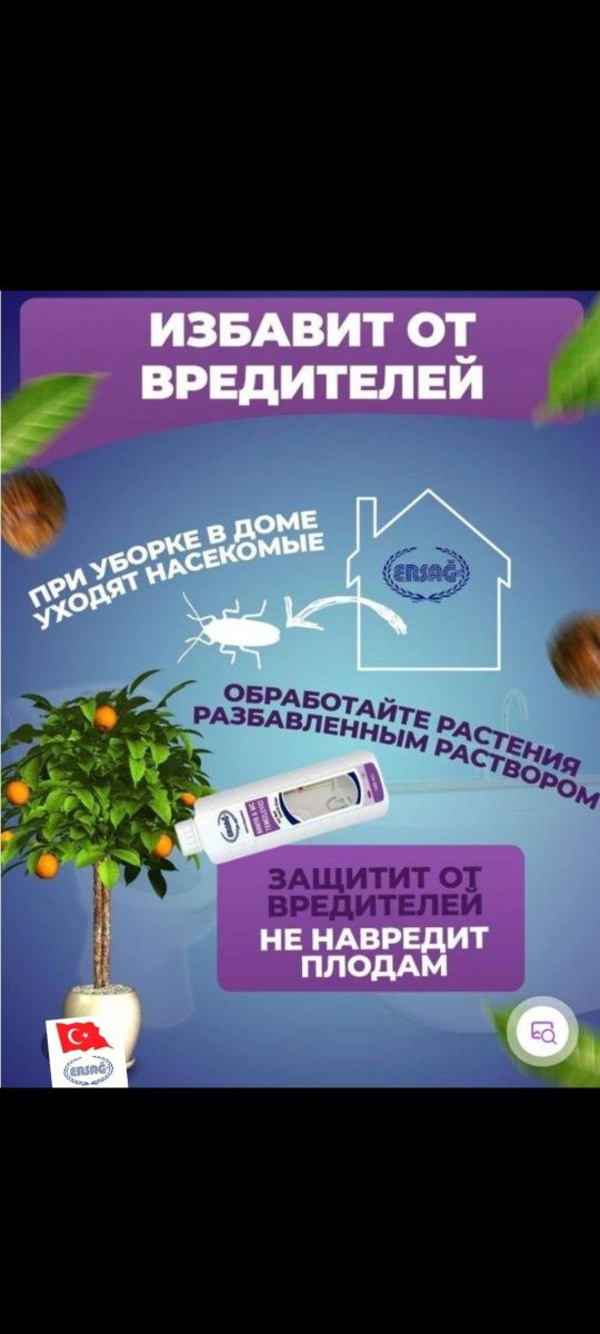 Баньо-продукция турецкой компании Эрсаг