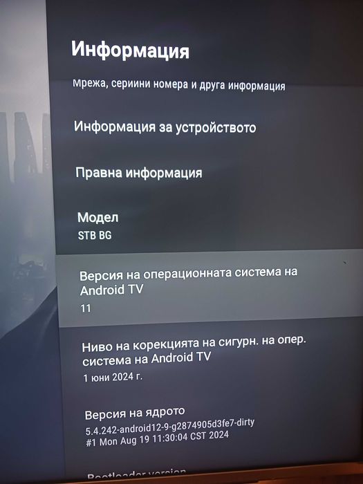 Продавам 4K Yettel бокс ZXV10 B866V2H01