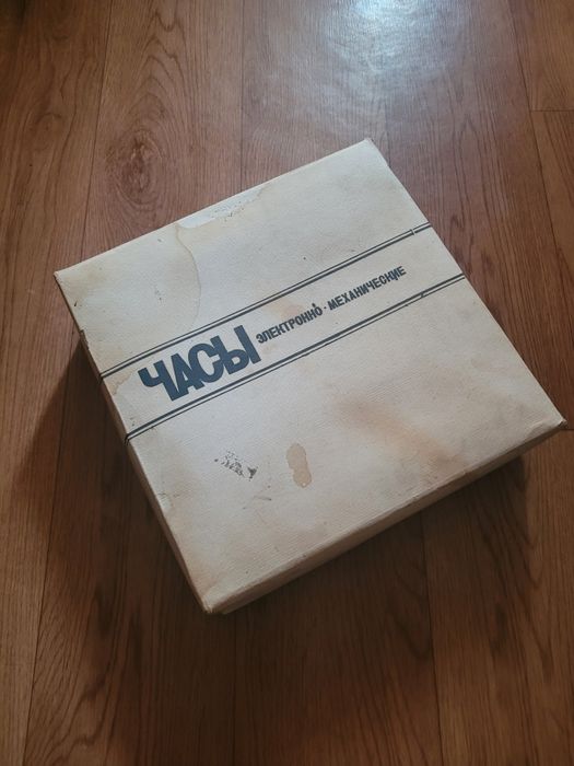 Коробка от часов времён  СССР