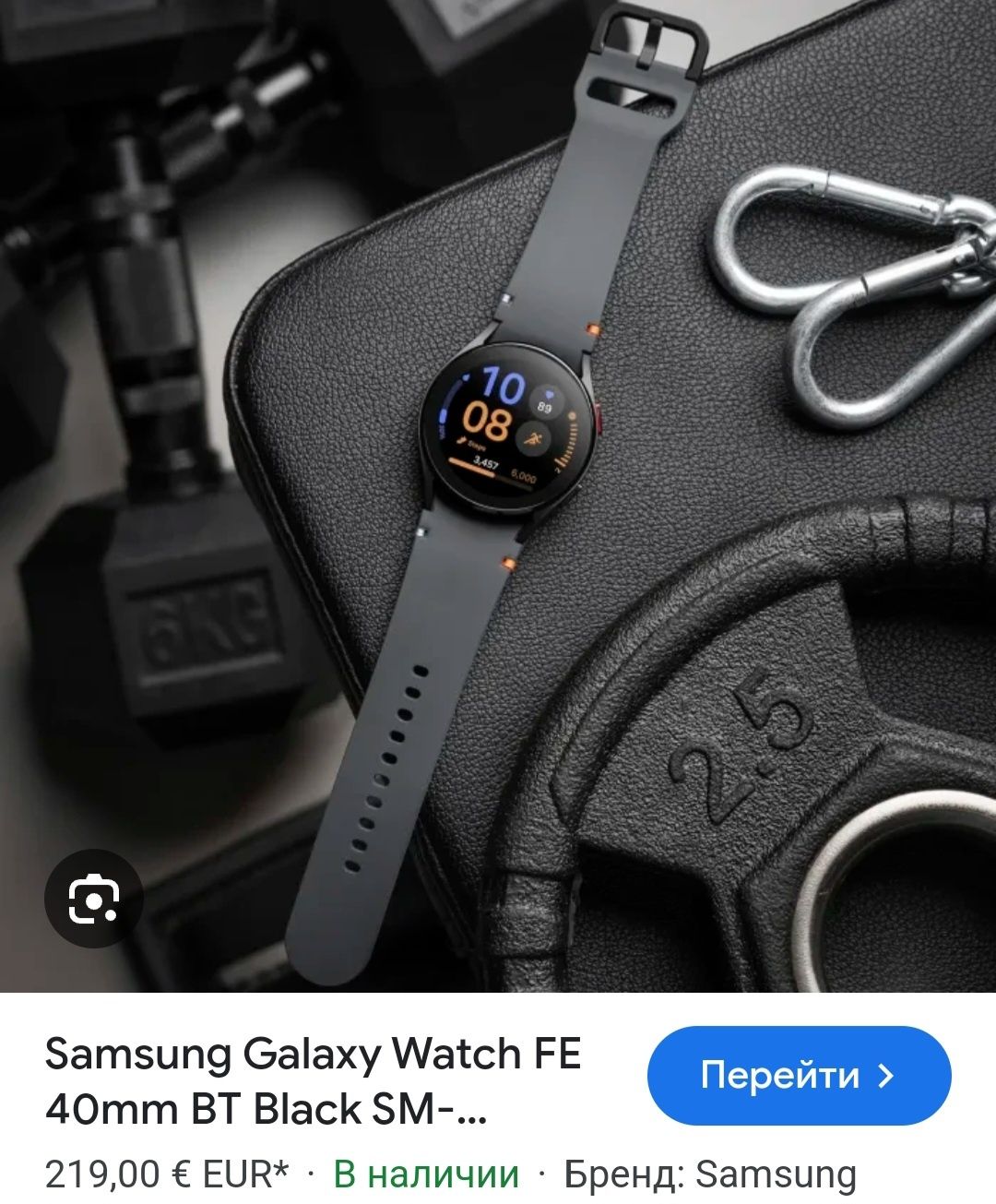 Samsung Galaxy watch fe