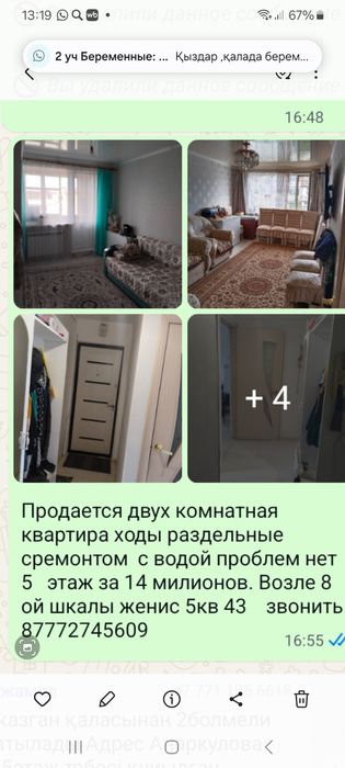 Сатылады  14 милион жеңіс 5