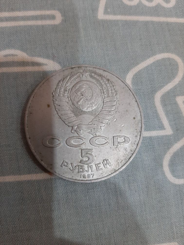 Монета советская