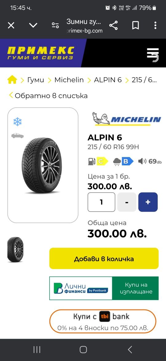 НОВА! 1бр 215 60 16 Michelin alpin 6