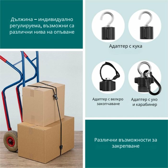 Модулен еластичен колан с универсални адаптери – за автомобил, велосип