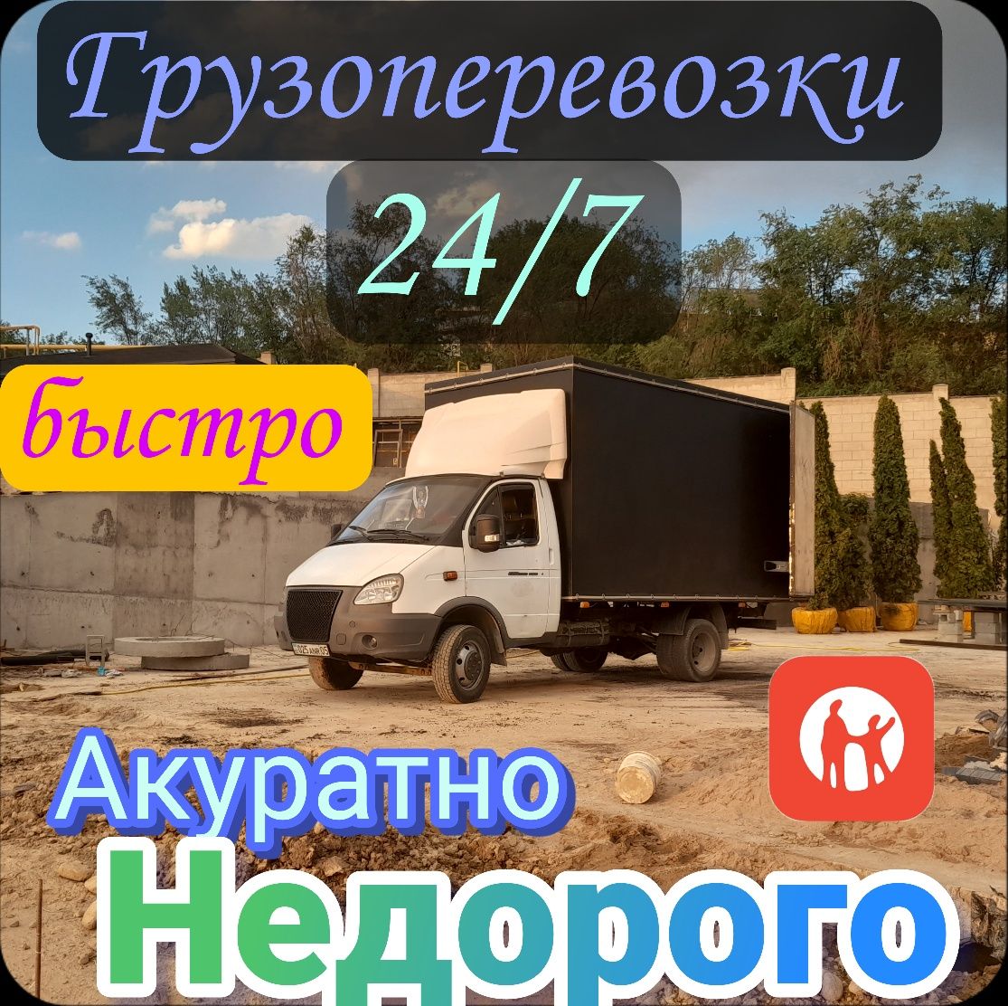 *24/7 Доставка груза по Алматы ближние и дальные регионы